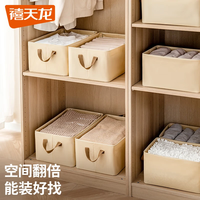  Citylong/禧天龙 可折叠 布艺收纳盒  36*25*19.5cm 【中号米色】3个装