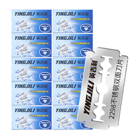 YINGJILI 英吉利 2296不锈钢双面刀片 5片*10
