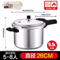 苏泊尔高压锅家用燃气2025压力锅小型防爆店 直型款26cm【9.5L适合5-8人使用】 【燃煤气】