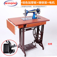 创京懿选70年代老物件老式缝纫机 家用老式缝纫机飞人牌脚踏式手动裁 蝴蝶彩机+棕色升级板铸铁架+电机