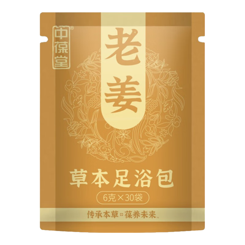 中葆堂 老姜足浴包生姜泡脚包热身暖足泡脚药包泡脚粉6g*30包/袋