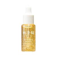 88VIP：林清轩 抗皱舒缓爆珠精华油面部保湿紧致修护精油10ml