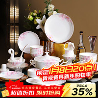 红牡丹 景德镇骨瓷碗盘餐具釉下彩家用陶瓷餐具整套中式乔迁送礼碗碟