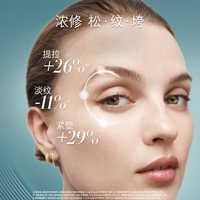  LA MER/海蓝之谜 淡化细纹 眼霜  15ml