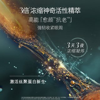  LA MER/海蓝之谜 淡化细纹 眼霜  15ml