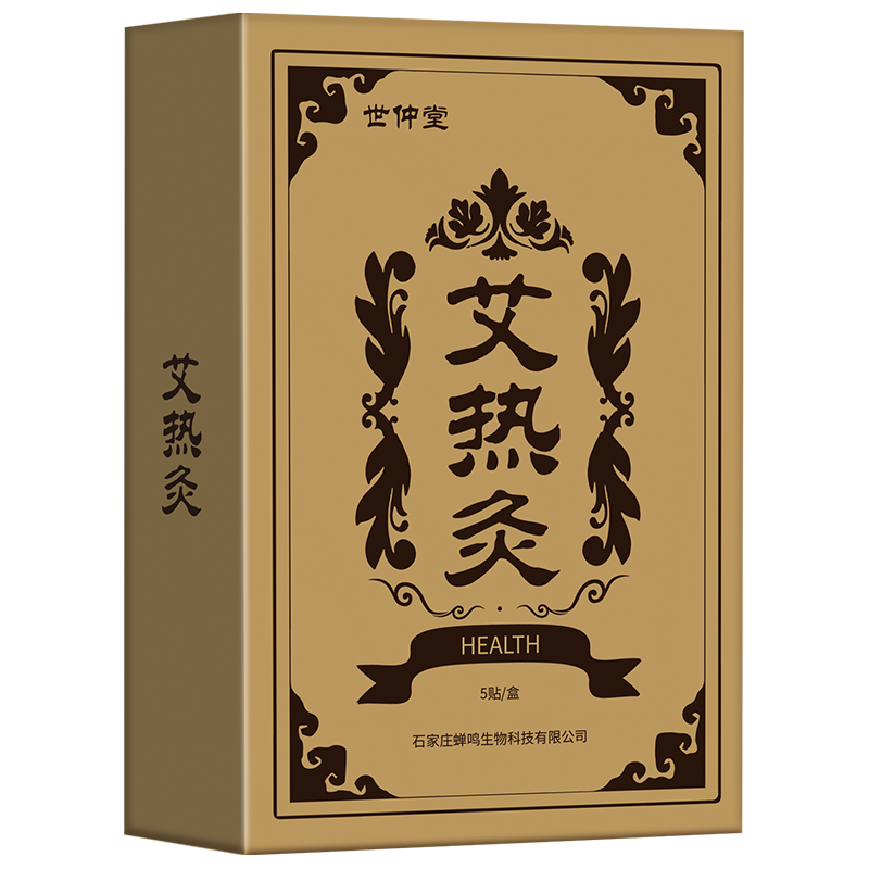  力仕康 发热 艾灸贴  5贴*2盒