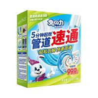 兔力管道疏通剂100g*3袋装通下水道除臭厨房地漏油污强力溶解堵塞