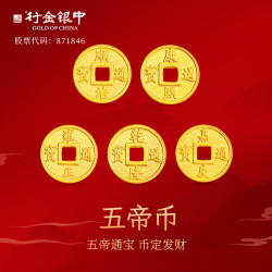 中银金行 足金999转运珠金钱币手绳  五帝币 康熙通宝（克重多退少补） 约0.2g
