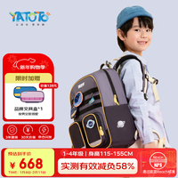 YATOTO 飞船特工队 小学生书包 1-4年级 减负护脊背包