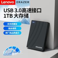 联想 生态异能者移动硬盘1T大容量外置机械高速USB3.0外接手机电脑