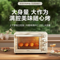  SUPOR/苏泊尔 上下独立控温 烤箱一体机  35L