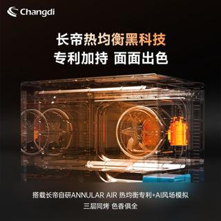 长帝 s1max纳米级瓷内胆家私两用多功能发酵喷雾欧包烤箱