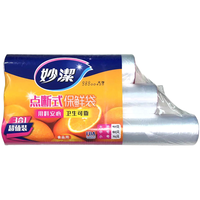 妙洁保鲜袋家用水果蔬菜食品点断式保鲜袋冰箱加厚PE加厚经济装 大中小各1卷(共3卷180只)