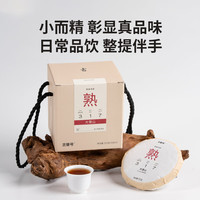 吉普号 茶叶 普洱茶熟茶 317大雪山小萌饼 春茶 每日喝茶 普洱茶熟茶 317大雪山5片500g