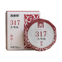 吉普号 茶叶 普洱茶熟茶 317大雪山小萌饼 春茶 每日喝茶 普洱茶熟茶 8g*7片 5盒()