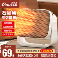 卡帝亚 暖风机挂壁桌面两用取暖器办公室家用电暖器 米白色石墨烯常规款壁挂两用