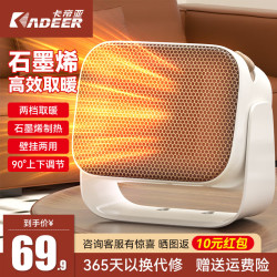 卡帝亚 暖风机挂壁桌面两用取暖器办公室家用电暖器 米白色石墨烯常规款壁挂两用