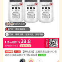 友壹 三瓶装资生堂UNO吾诺泡沫洗面奶男士专用控油去油 3人团38.8