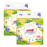 大王（GOO.N）澄萃纸尿裤 新生儿超薄透气尿不湿婴儿宝宝尿裤纸尿布 2包装 纸尿裤