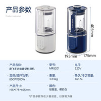 摩飞 MR8201 柔音降噪 椰奶白 1.5L 破壁机