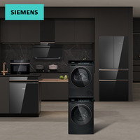 西门子玫瑰金系列整体套装6件套 洗碗机+洗衣机+烘干机+冰箱+微蒸烤一体机+油烟机