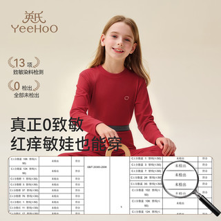  YeeHoO/英氏 莫代尔 儿童保暖内衣  170