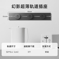 正泰 轨道插座 壁挂式墙壁导轨插座 超薄幻影 50CM导轨+3适配器 绒夜黑