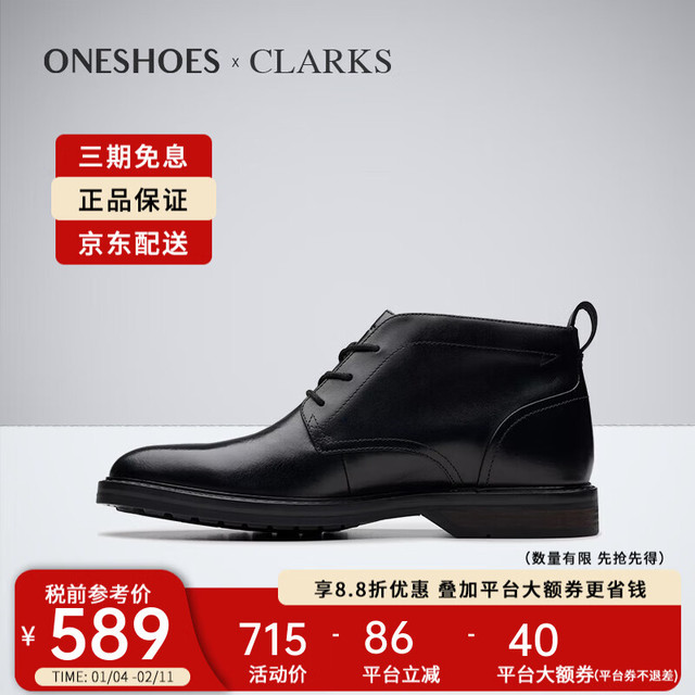 Clarks 男士冬季高帮短靴 Aldwin Chukka 26179683
