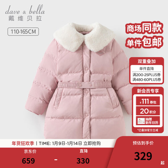 戴维贝拉 儿童新款羽绒服外套女童冬装上衣三防中大童外衣小孩子衣服
