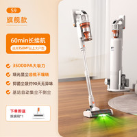 小狗 吸尘器 S9 自集尘标准款