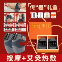 科普菲膝盖按摩仪加发热敷保暖护膝理腿部关节疗中老年人