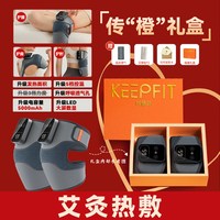 科普菲膝盖按摩仪加发热敷保暖护膝理腿部关节疗中老年人
