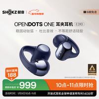 韶音 E310 耳夹式真无线动圈蓝牙耳机 暮光紫 Type-C