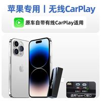百亿补贴：路先行 无线CarPlay盒子奔驰e大众奥迪车载手机互联