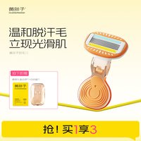 黄胖子 刮毛刀男女生腋下专用器女腋毛去腿毛否私密处手动欧洲进口