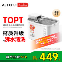 小佩 智能无线饮水机MAX锂电款猫咪饮水机自动恒温宠物喝水器记录