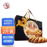 金尊 丹麦风味曲奇 1kg