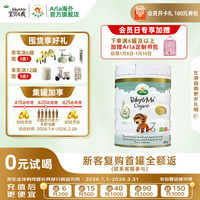 Arla 丹麦原装进口阿拉有机婴儿奶粉 进口婴幼儿配方奶粉 白金罐 3段 600g
