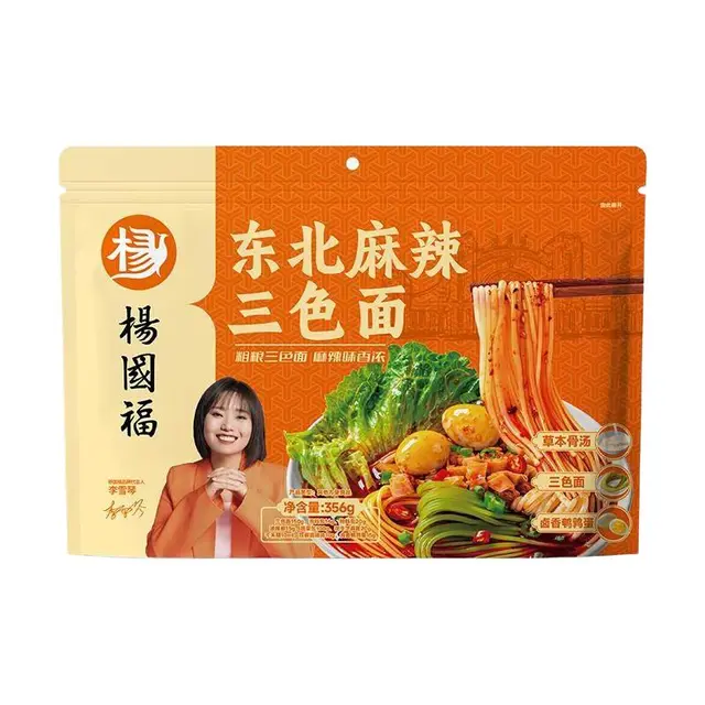 YANGGUOFU 楊國福 牛油火锅底料