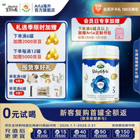 Arla 5HMO极光蓝罐系列 幼儿奶粉 丹麦版 3段 800g