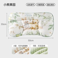 欧孕婴儿枕头1到3岁以上宝宝分区枕儿童护脊枕幼儿园小孩专用四季通用 精灵城堡【软弹舒适四季通用】 50x33x3cm