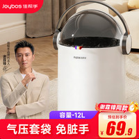 佳帮手 12L气压铺袋垃圾桶 客厅厨房卫生间卧室带盖加大号