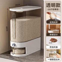 八千行 米桶防虫防潮储米箱 大容量食品级家用按压米桶