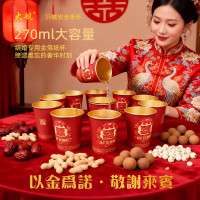 大航 红色喜庆 婚庆纸杯子 270ml 50只/袋*1