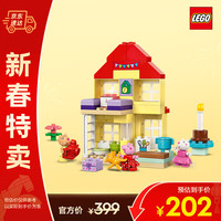 乐高 Duplo得宝系列 10433 小猪佩奇生日屋