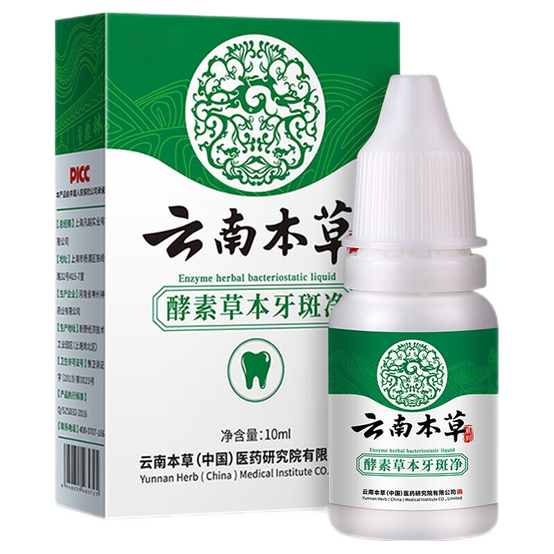  纯春堂 净白牙斑 洗牙液  10ml