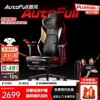 AutoFull 电竞椅M6Pro电脑椅人体工学椅 机械大师追背按摩空调座舱椅子