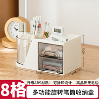 三年二班 笔筒收纳盒旋转笔筒大容量多功能办公室桌面儿童男生收纳笔筒女生化妆品桌面储物盒 白色三合一旋转笔筒+4张可爱贴纸