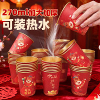 大航 春节新年纸杯子 270ml 50只/袋*1