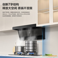 海尔【全网热销】抽油烟机24-28立方大风量大吸力家用顶侧双吸三吸油烟机燃气灶具套装 统帅Leader系列 【IQF72Z2单烟机】32%用户选-24m³吸力